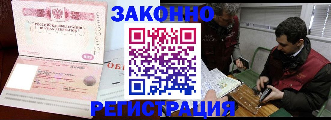 временная регистрация адрес в Данилове
