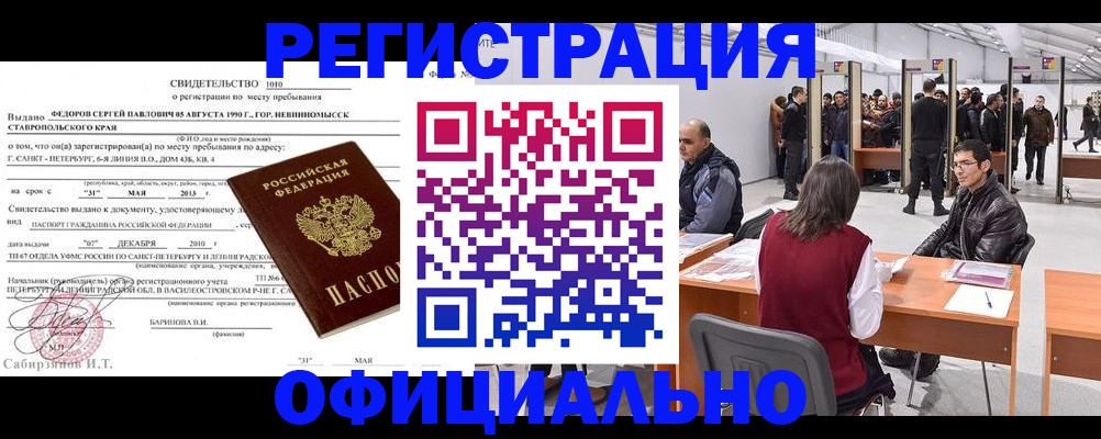 временная регистрация 2025 в Данилове
