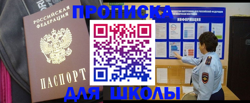 прописка для кредита в Данилове