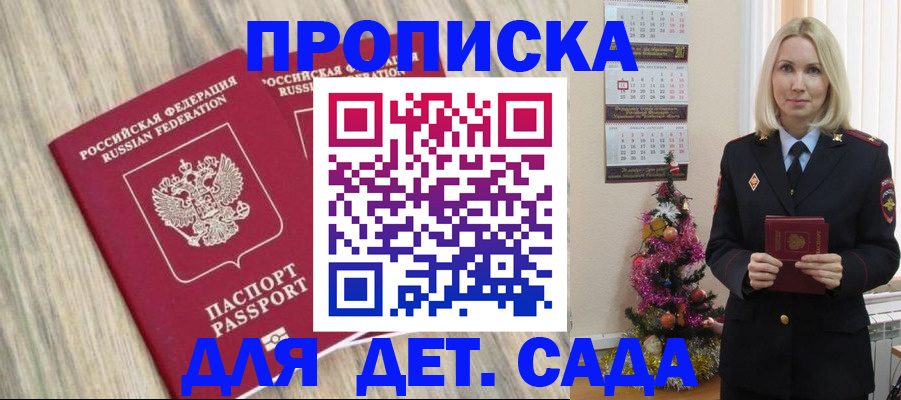 временная регистрация законно в Данилове