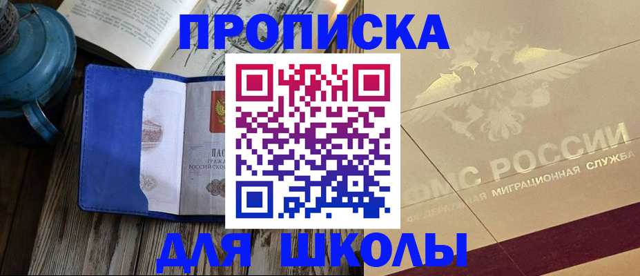 прописка законно в Данилове