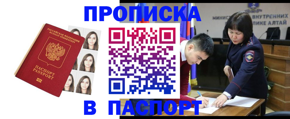 где прописаться в Данилове