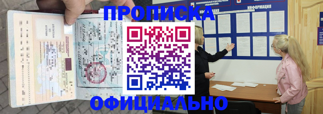 временная регистрация поиск в Данилове