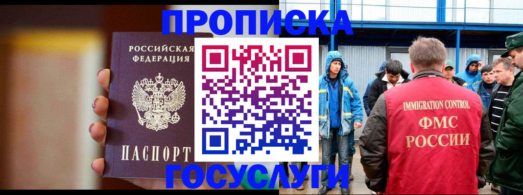 прописка от собственника в Данилове